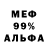 Alfa_PVP Соль El Tel