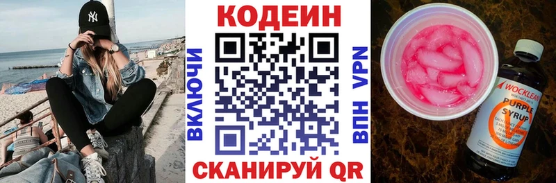 Купить  Зверево  Кодеин напиток Lean (лин) 