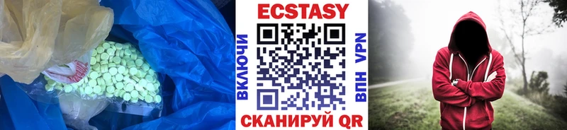 Экстази XTC  Купить закладки  Зверево 
