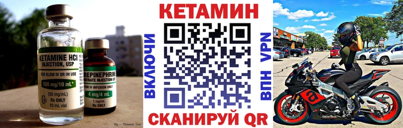 Купить где  Зверево  Кетамин VHQ 