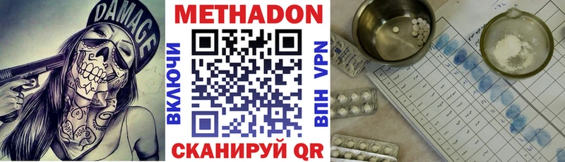 Метадон кристалл  Купить где  Зверево 
