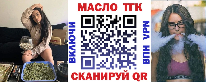 Купить закладки  Зверево  ТГК вейп с тгк 